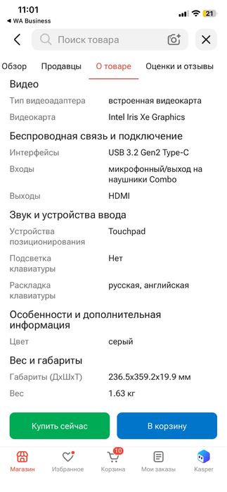 Ноутбук Lenovo срочно продаю