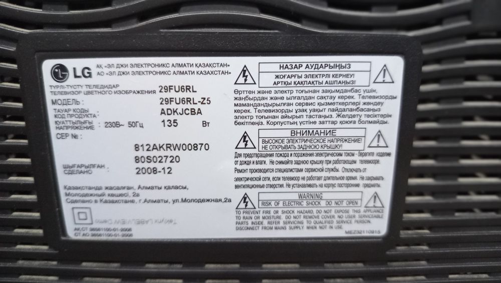 Продам телевизор LG Ultra Slim