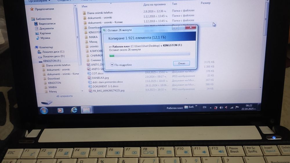 Малък лаптоп"АСУС" в отлично състояние,с вградена камера.