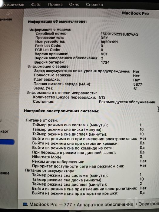 MacBookPro 2019 i7