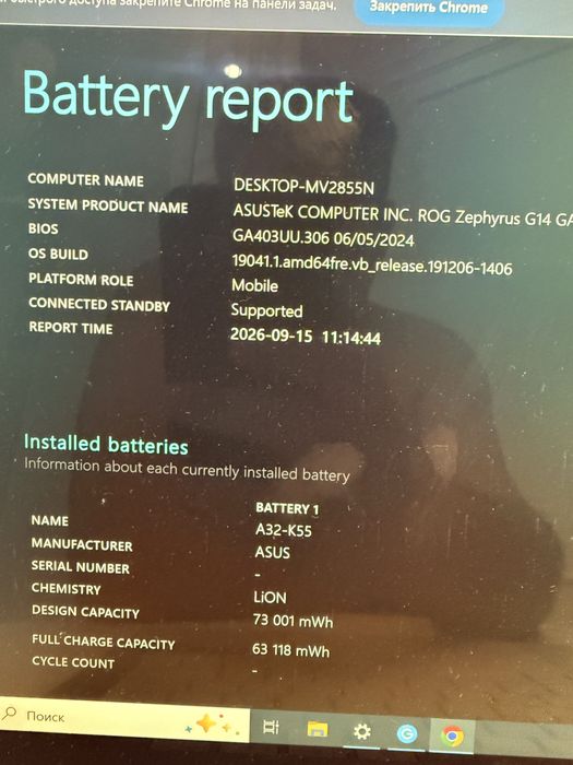 Asus ROG Zephyrus G14