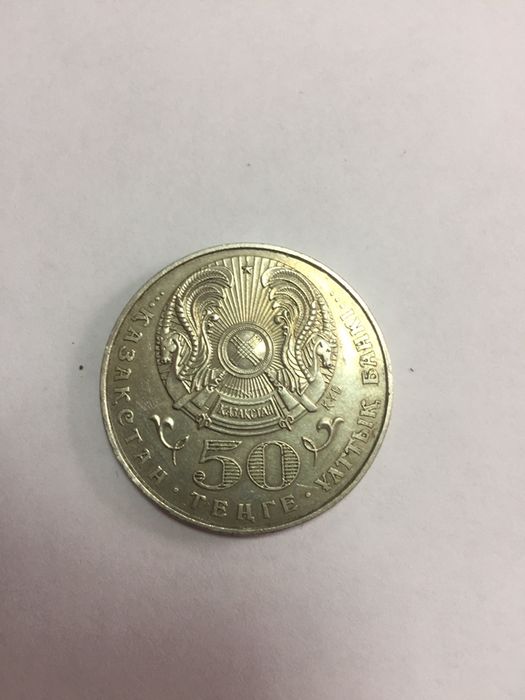 Монета тенге