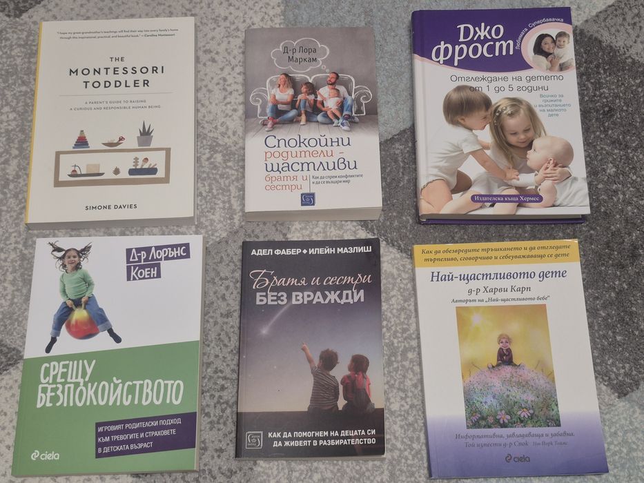 Книги за развитие на деца