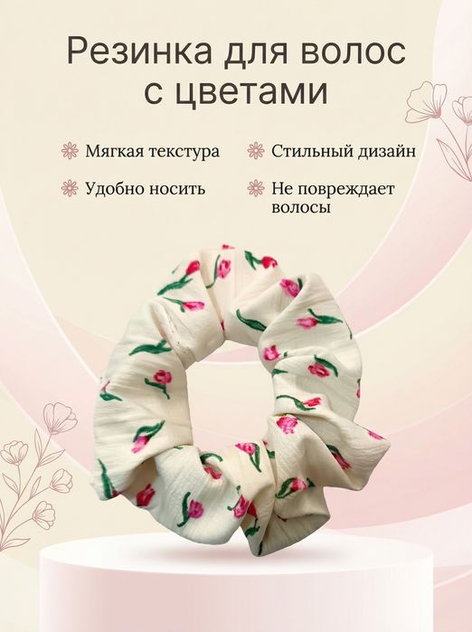 Соч учун резинка