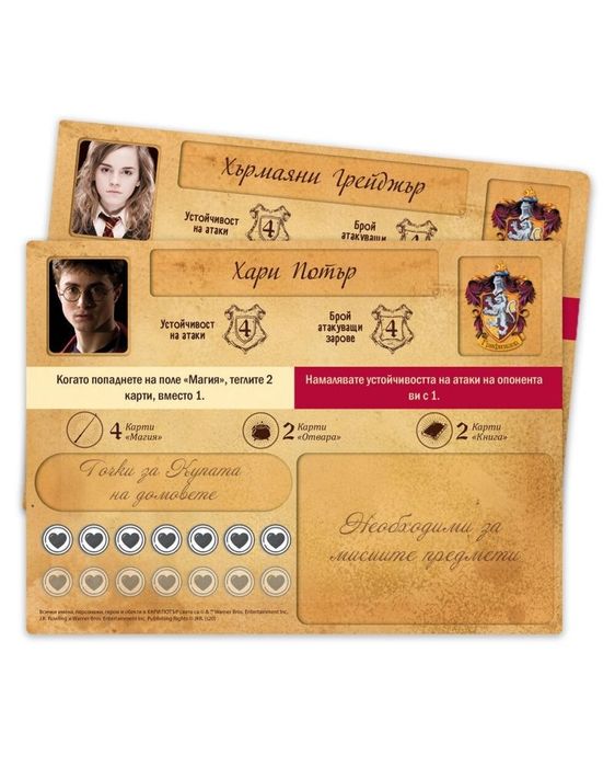 Хари Потър 1 година в Хогуъртс