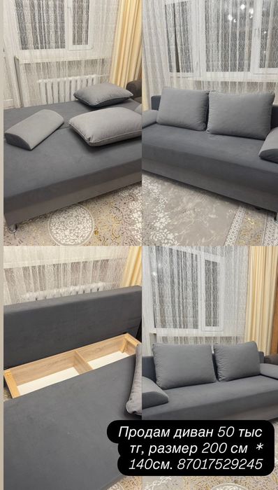 Продам диван -тахта