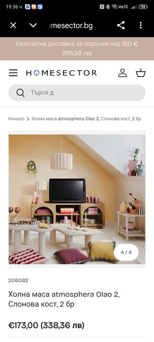 Масички за кафе комплект 2 бр.