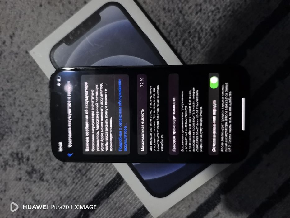 IPhone 12 128гб чёткое состояние