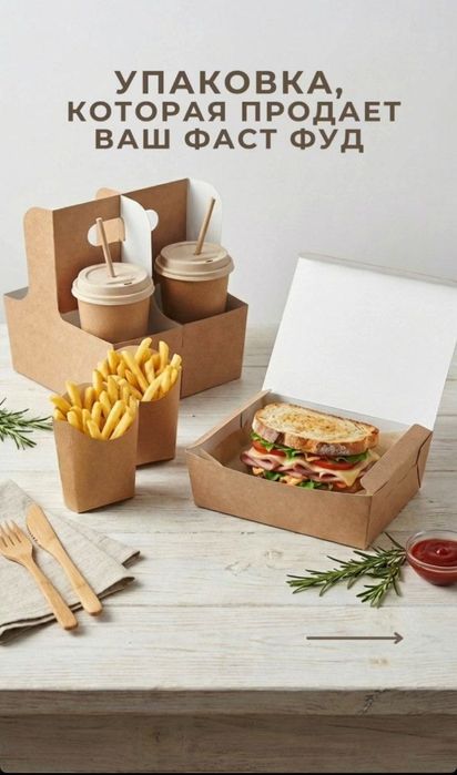 Крафт пакеты | упаковка