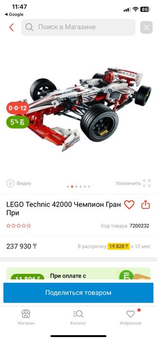 Продам формулу 1