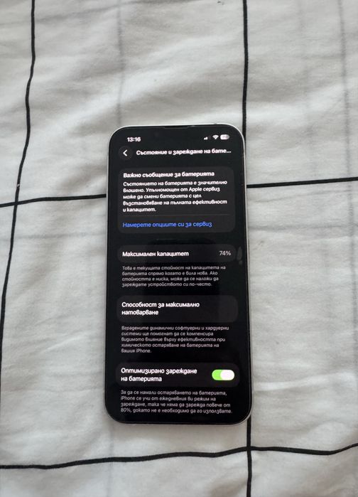 Продавам Iphone 13 128GB