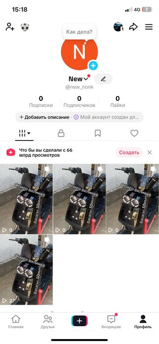 Скутер танкк 108