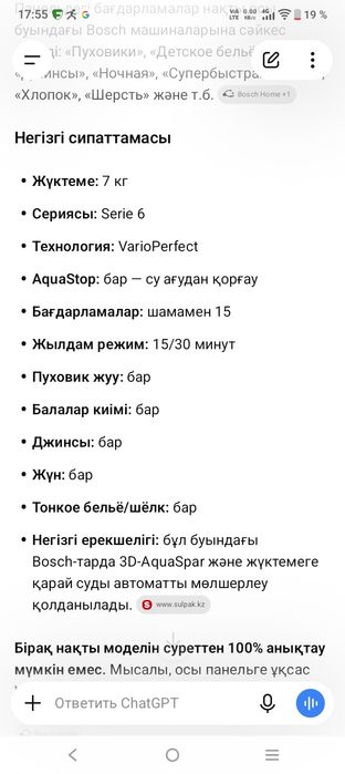 Стиральная машина Бош, Bosch 6 seria