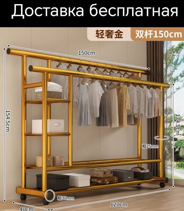 Гардеробная вешалка вишилка вешилка garderob veshalka veshilka vishilk