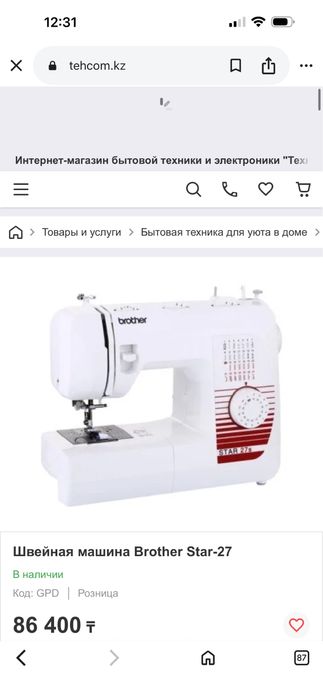 Швейная машинка brother star 27S