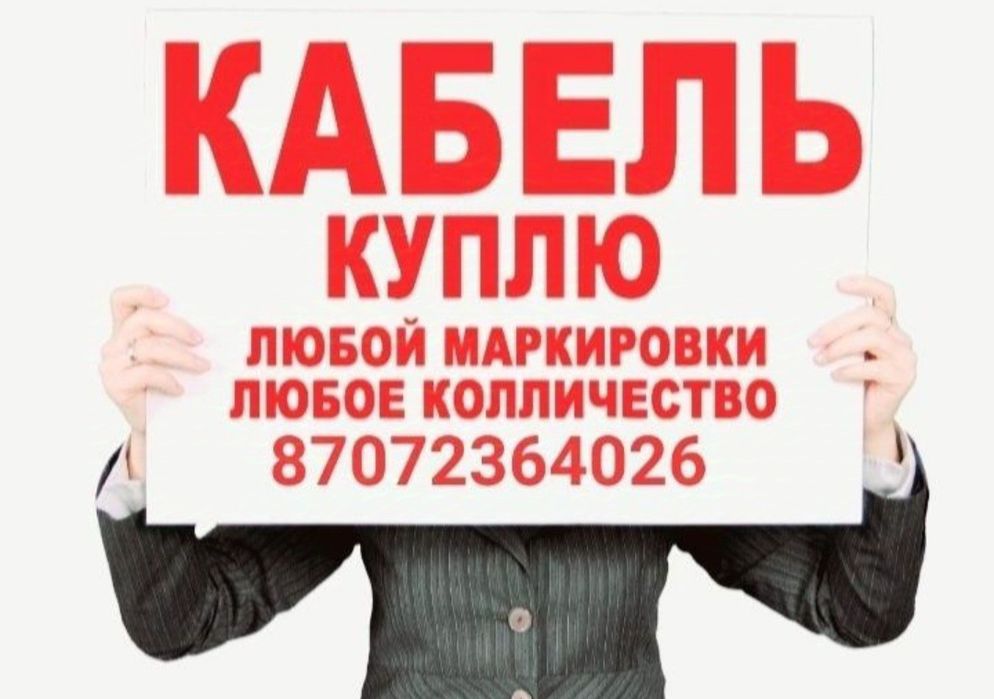 Трансформатор кабель электродвигателя