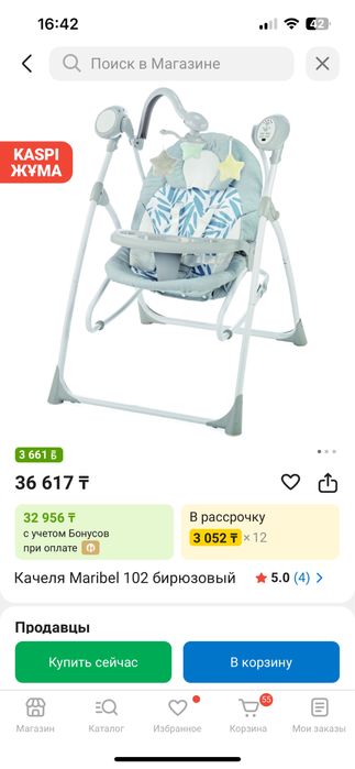 Качели, электрокачели-шезлонг