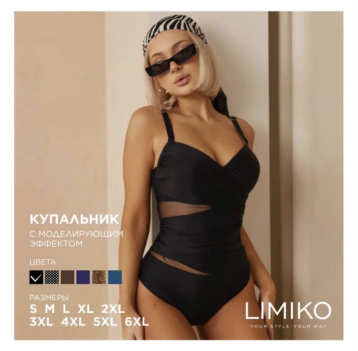 Купальник новый