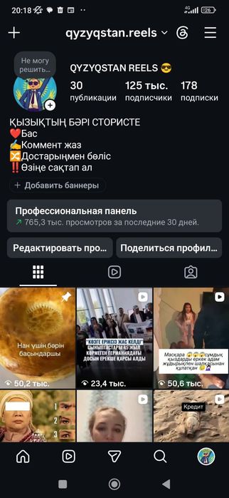Продаю инстаграм аккаунт 125.000 подписчиков