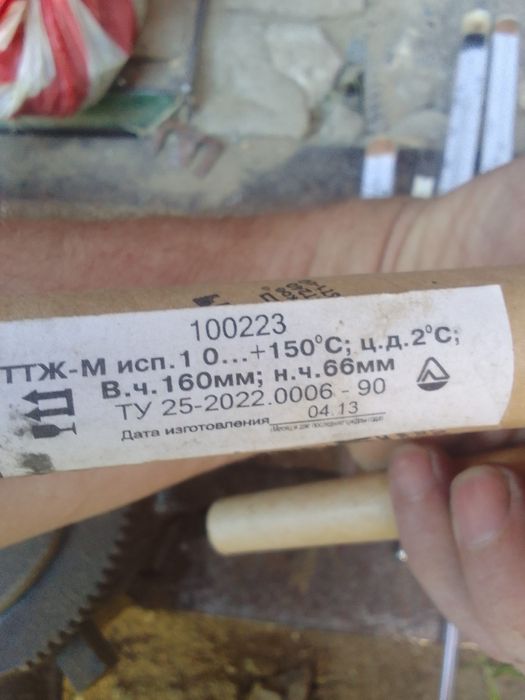 Масляная боторея б,у