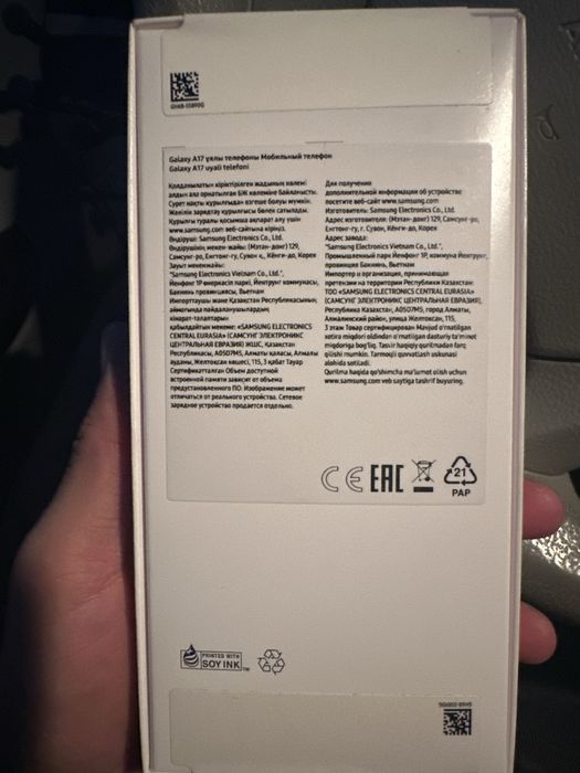Телефон Самсунг а17