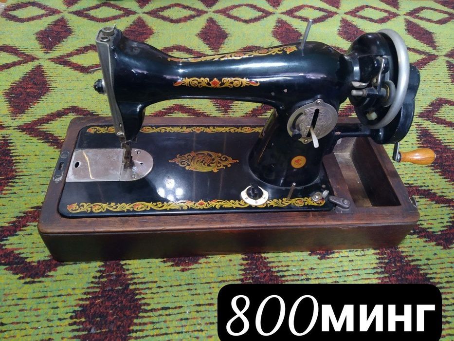 Швейная машинка,тикиш мощина