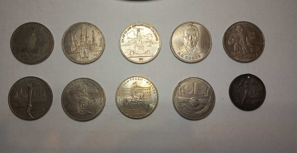 Советские монеты номеналом 1 рубль