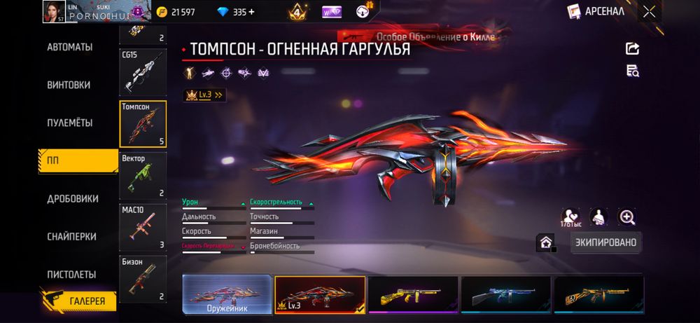 фри фаер акаунт, продам