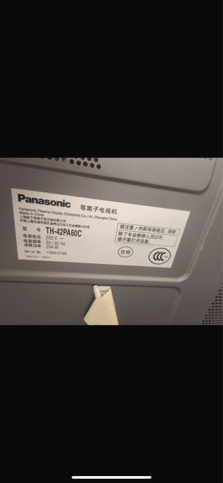Телевизор panasonic 42  дюйма