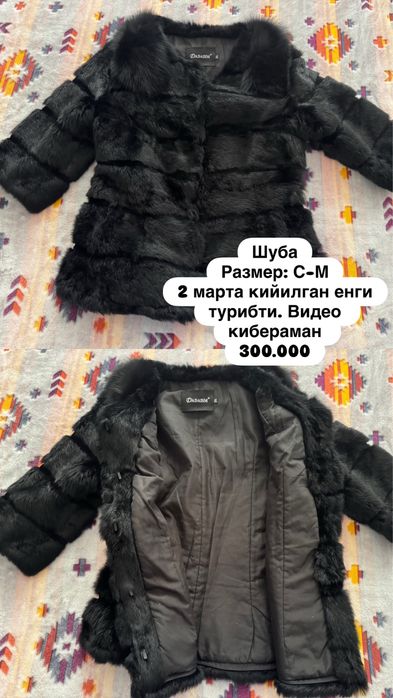 Женская одежда приемлимая