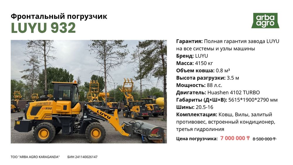Погрузчики, тракторы спецтехника