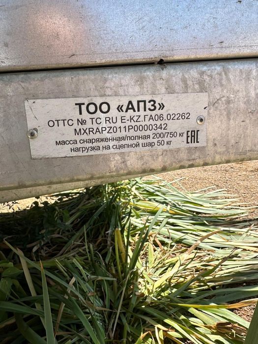 Прицеп продам...