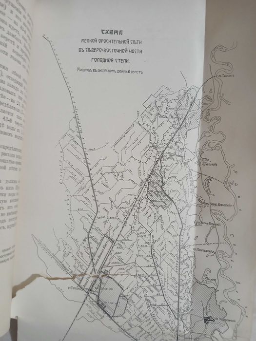 В.Ф.Караваев, Голодная степь в её прошлом и настоящем 1912 год
