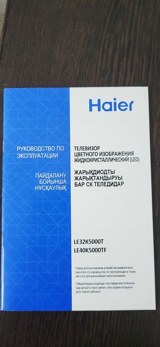 Продам телевизор