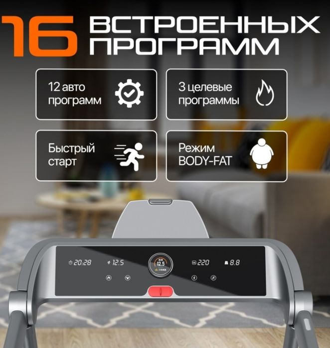 Продам беговую дорожку