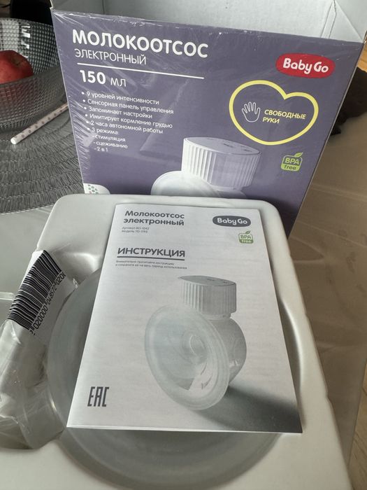 Молокоотсос свободные руки