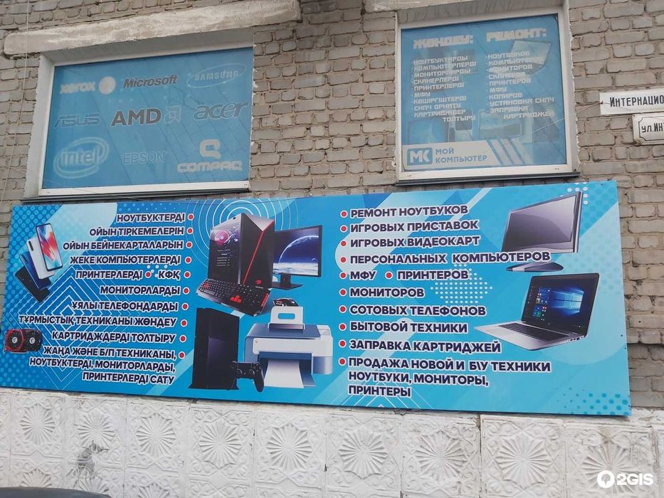 Ремонт принтеров и заправка картриджей