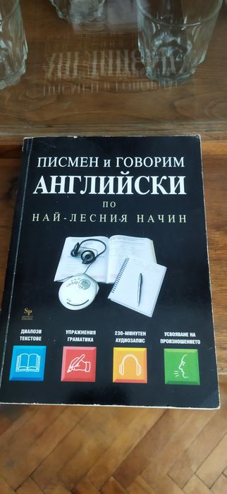 Учебници по Английски език