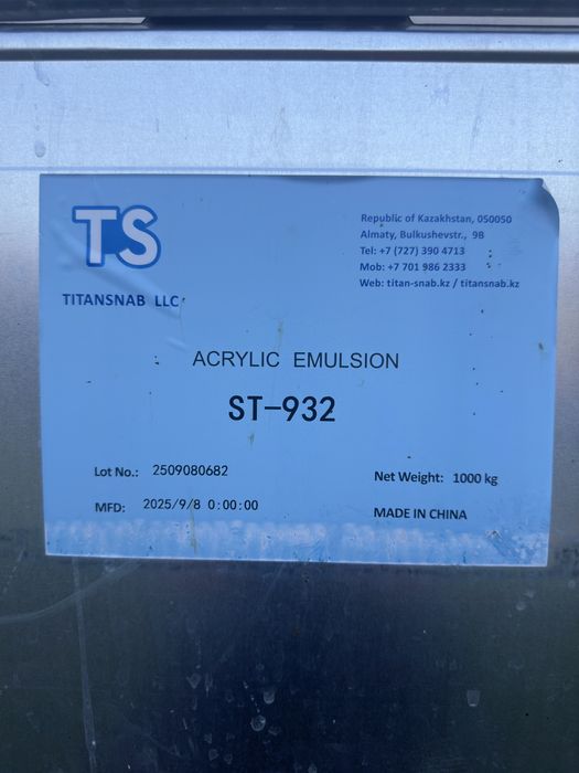 1 тонналық бочка пластик