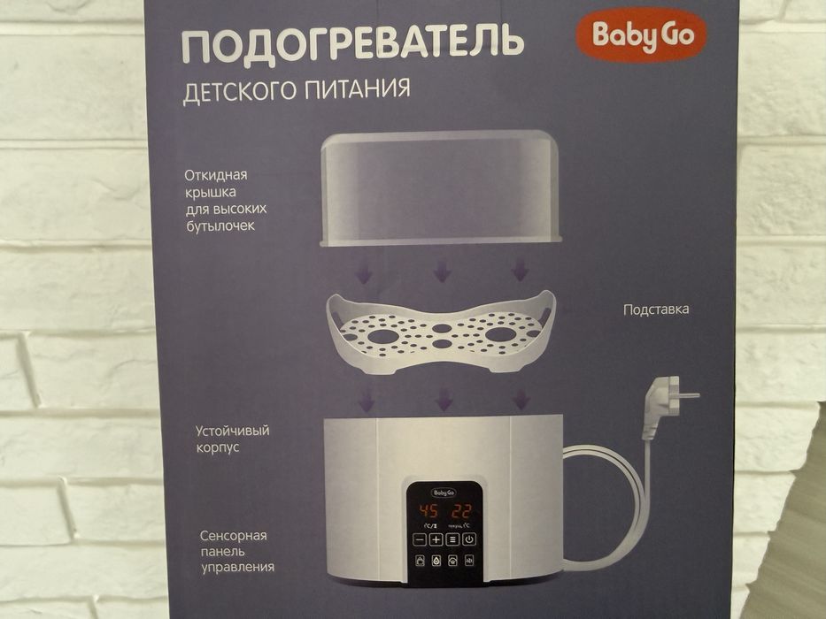 Подогреватель и стерилизатор Baby go