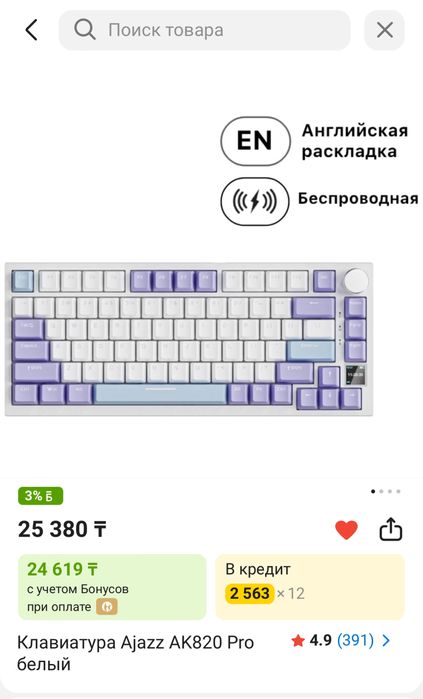 Игровая Клавиатура Ajazz AK820 Pro