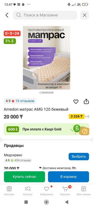 Отдам  матрас противопролежневый с компрессором