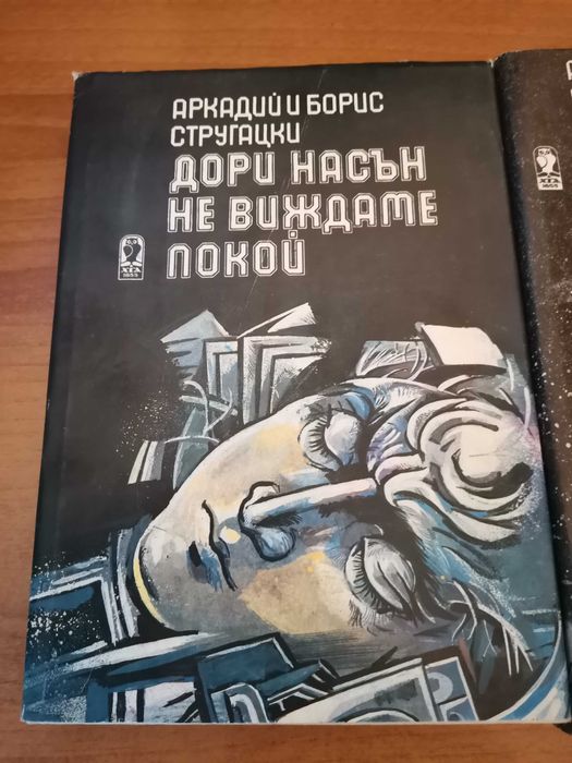 Кралица Марго,  Островът на съкровищата, и други книги.