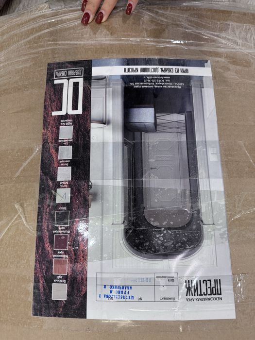 Продам новую Арку