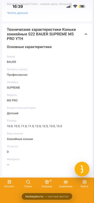 Продам хоккейные коньки Bauer 29 размер