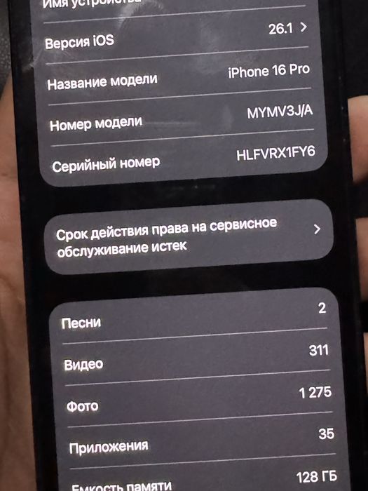 Iphone 16 pro телефон