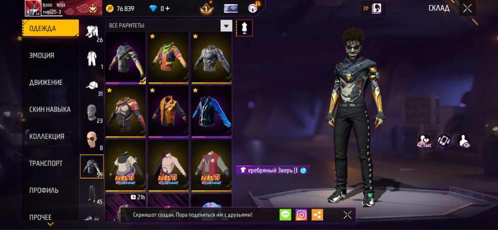 фф акаунт 3000 тг