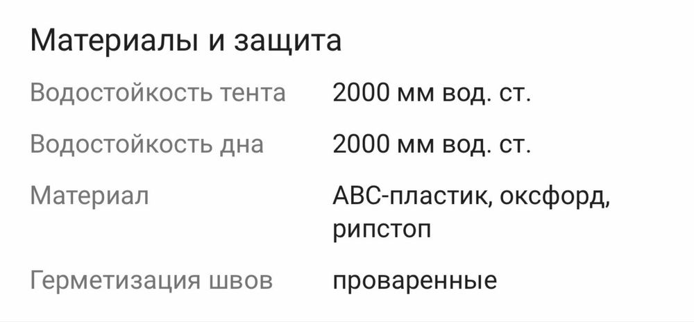 Палатка на крышу автомобиля