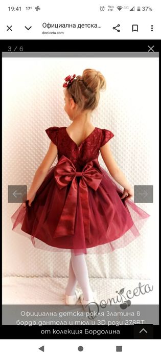 Детска рокля от Доницета