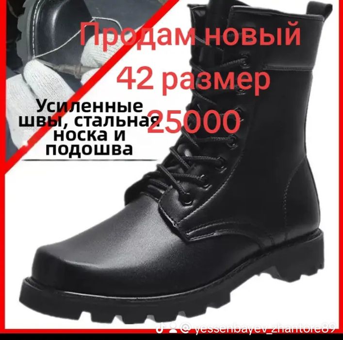 Зимние ботинки рабочие